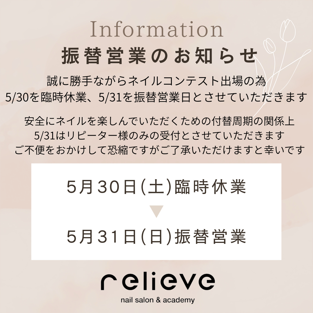 relieve
