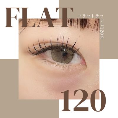 束感もOK◎オフ込みフラットラッシュ120本