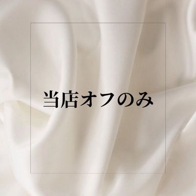 当店ジェルネイルオフのみ（ｹｱ付き）