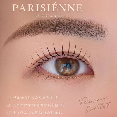 ネイリー限定価格(パリジェンヌorオーダーメイドラッシュリフト) トリートメント