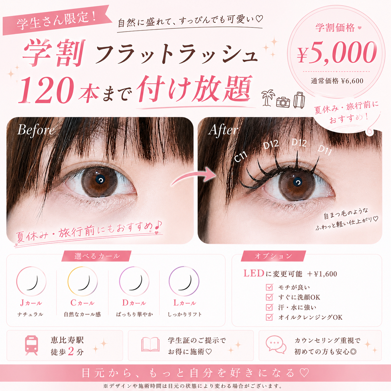 eye_kana.s