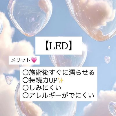 【LEDに変更】