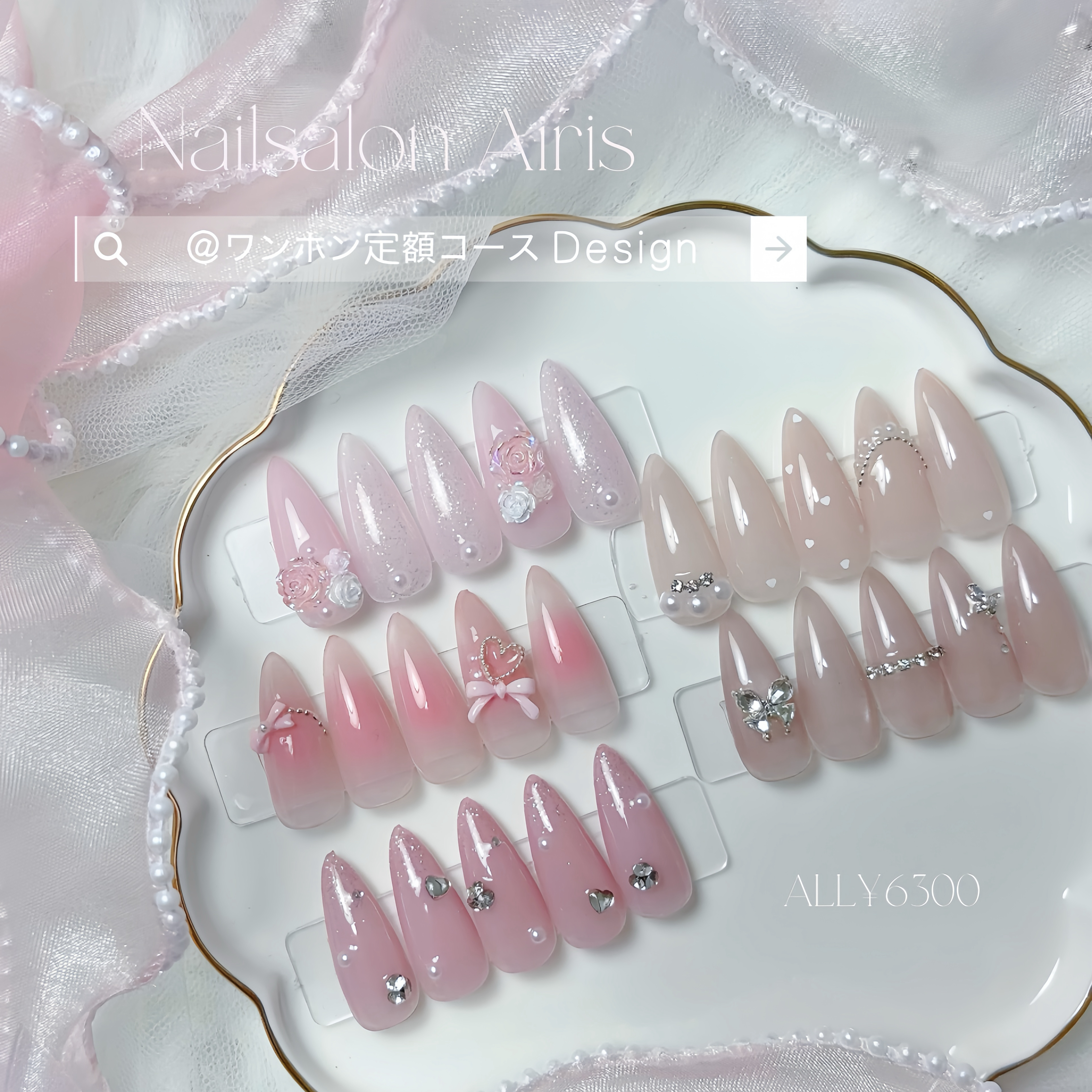 airis_nailsalon