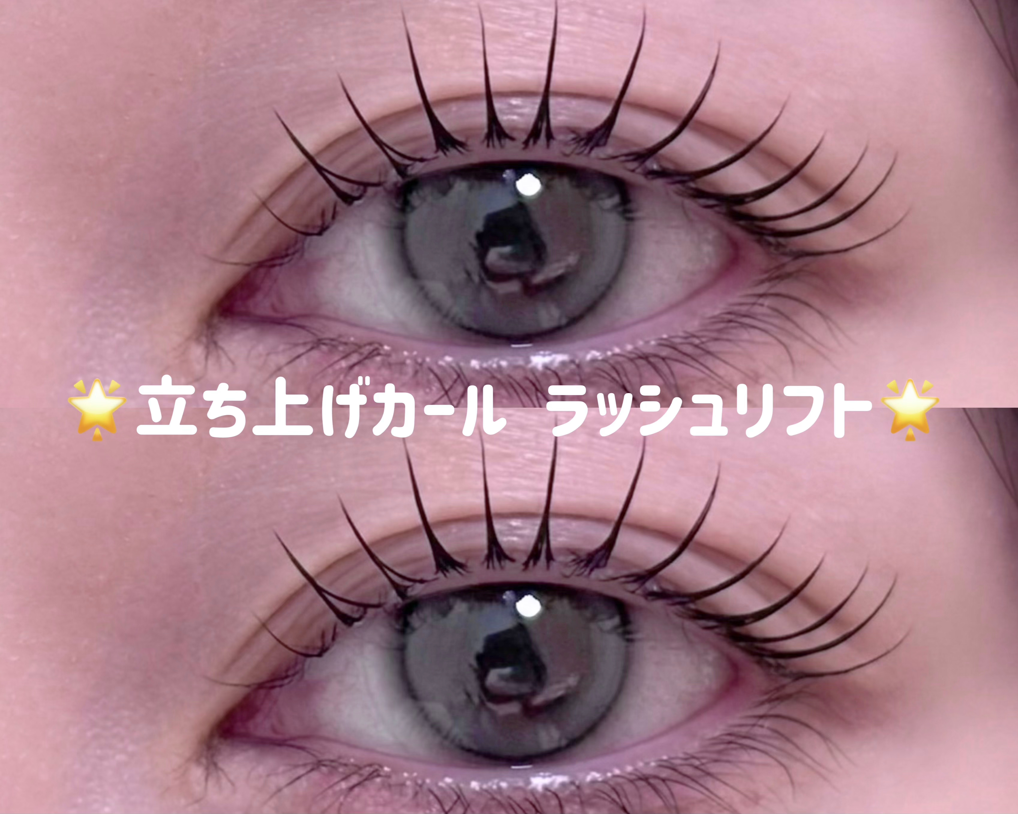 ef_eyelash...yui