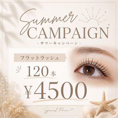 7月限定フラットラッシュ120本☆通常¥6000→¥4500