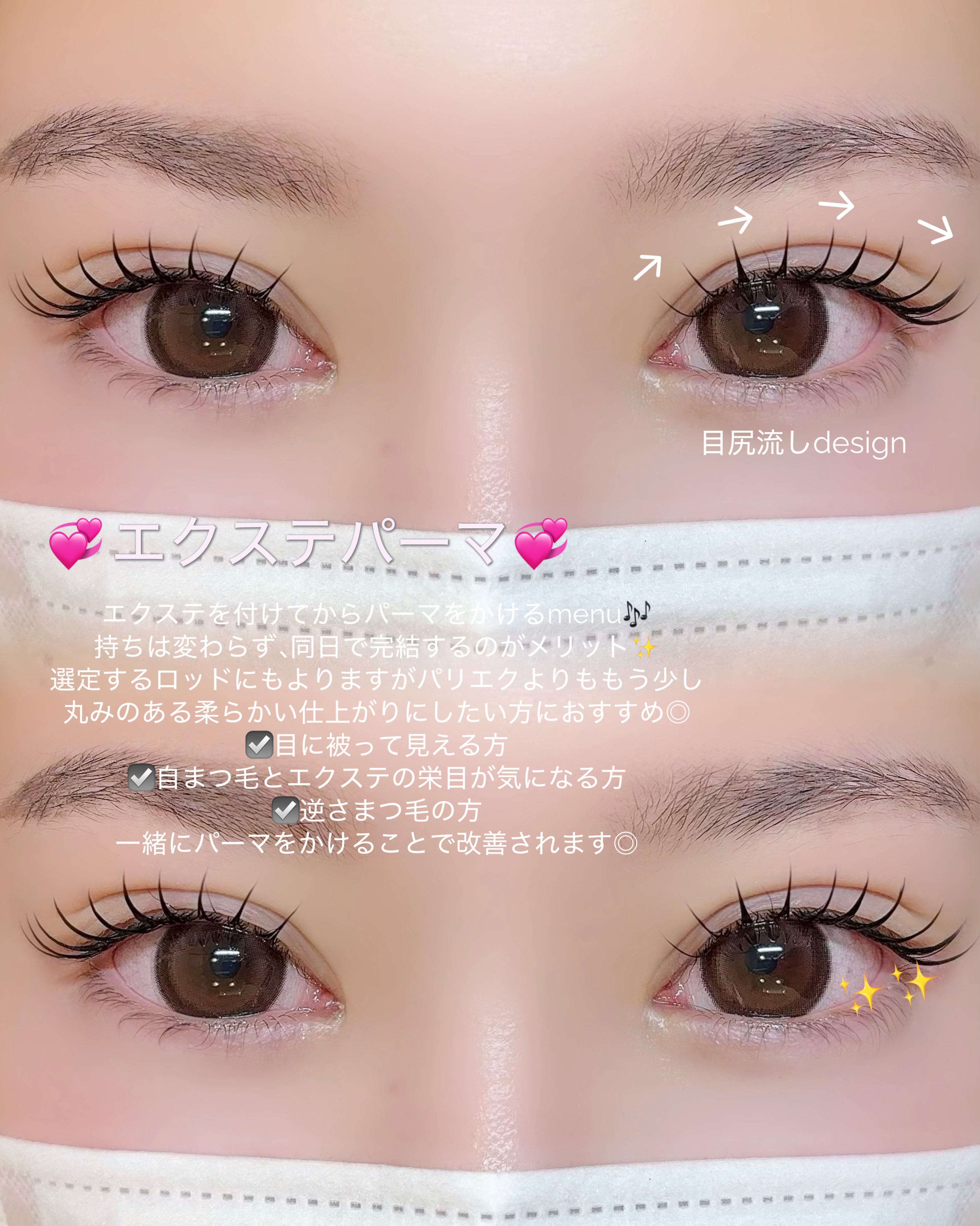 eyelist_kokona