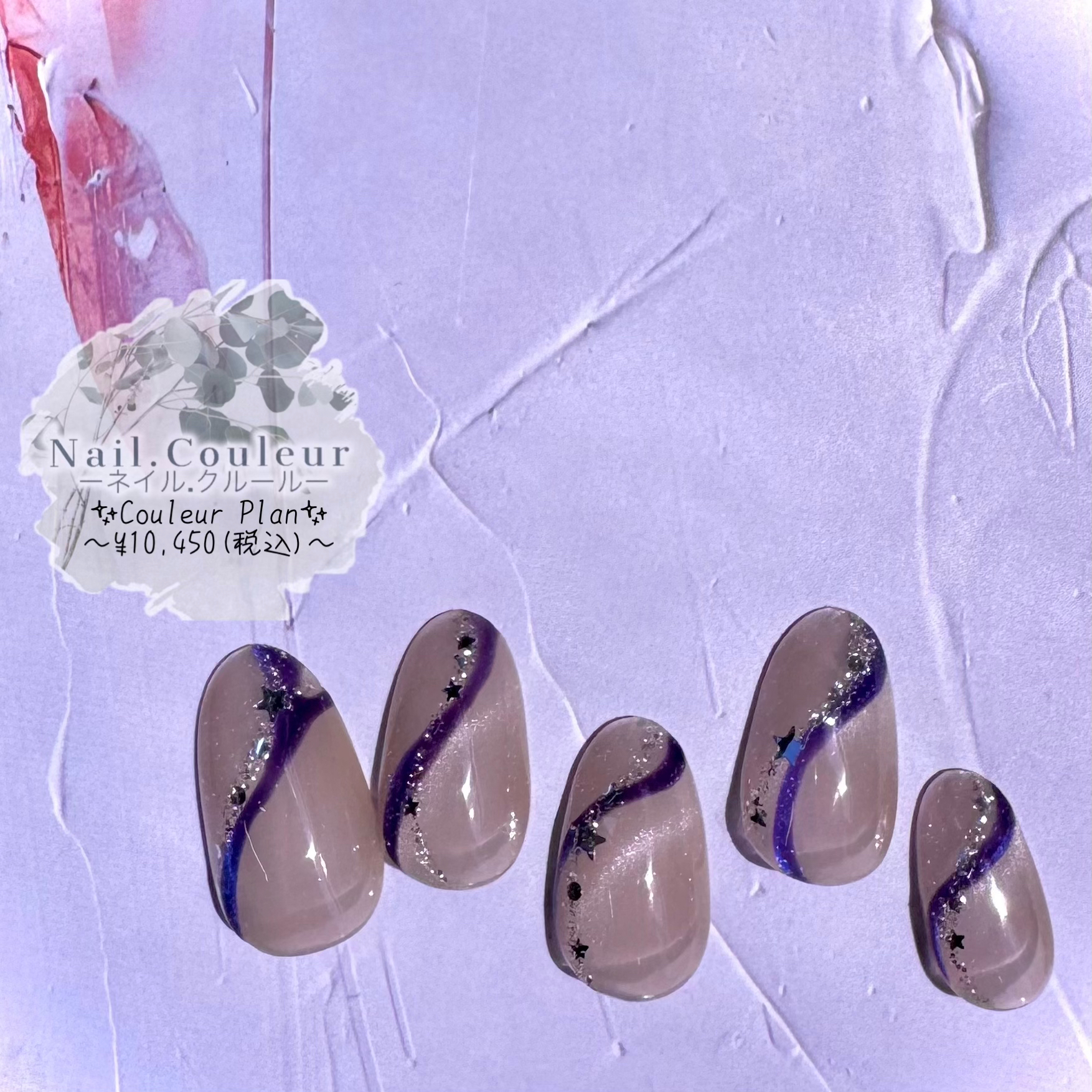 Nail.Couleur_Erica