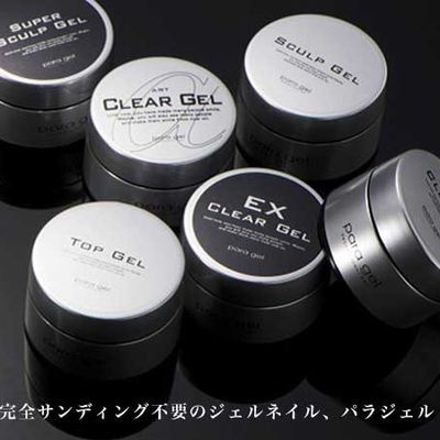 パラジェルに変更