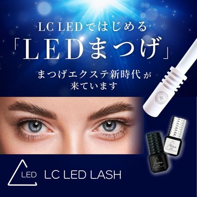 【LEDマツエク】初回オフ無料☆フラットラッシュ120本¥9400→¥7900