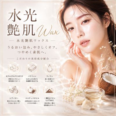 何度でも同価格【 眉毛wax ＆艶肌wax】メンテナンスセット（高保湿パック付）
