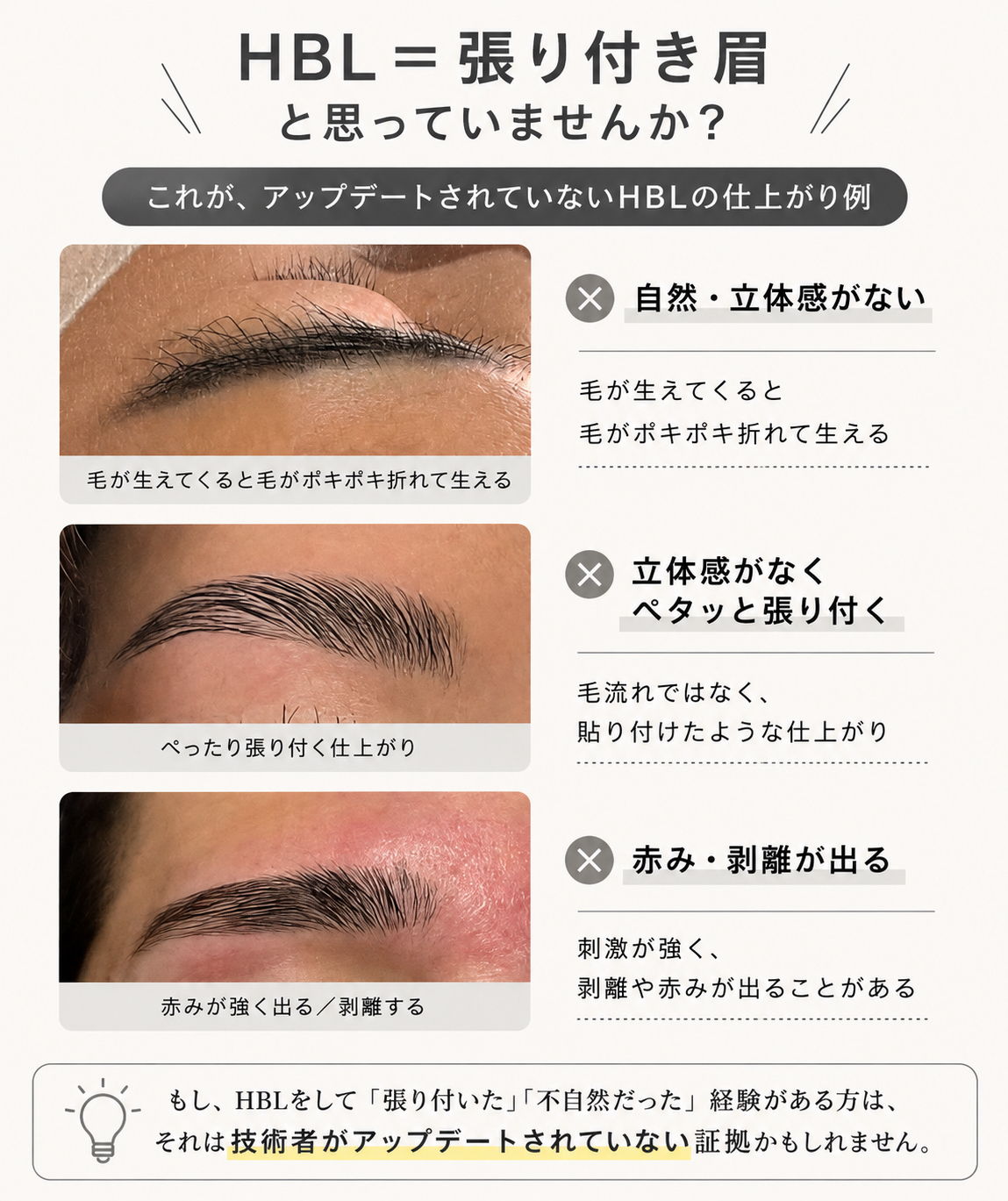 WAKANA_HBL