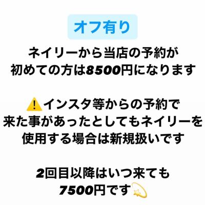 【オフ有りの方】持ち込み画像やり放題⚠️来店前日までに必ずやりたい画像送って下さい