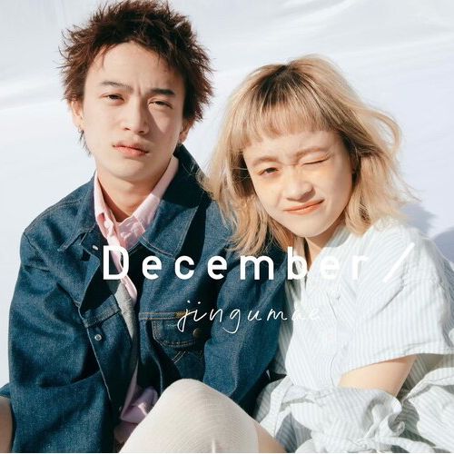 December/ jingumae