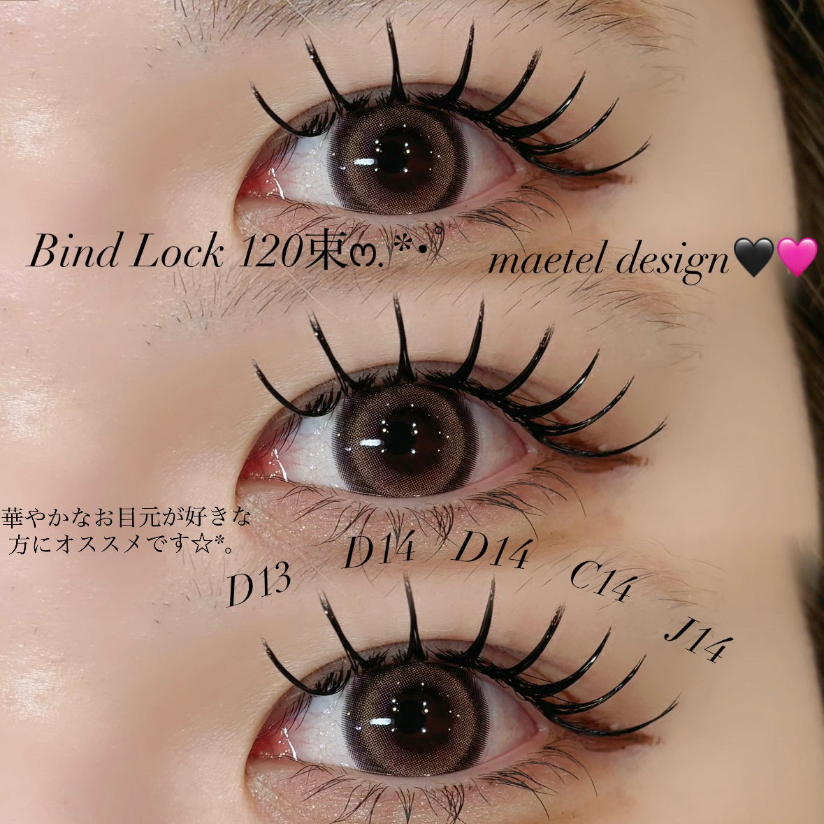 seina_trueye