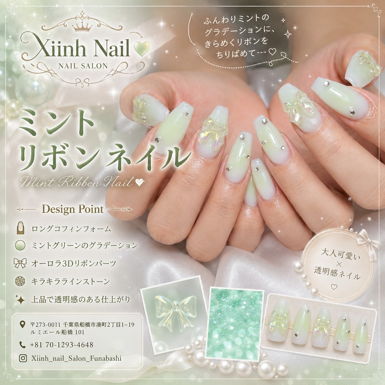 Yuri_xiinhnailFunabashi