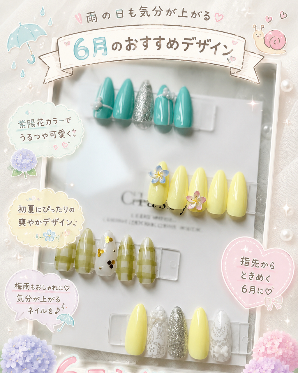 KS_nail2025