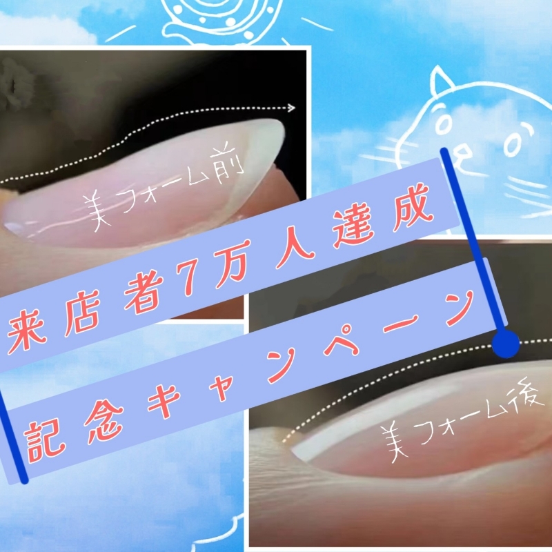 NFY_CHIAKI_NailForYou