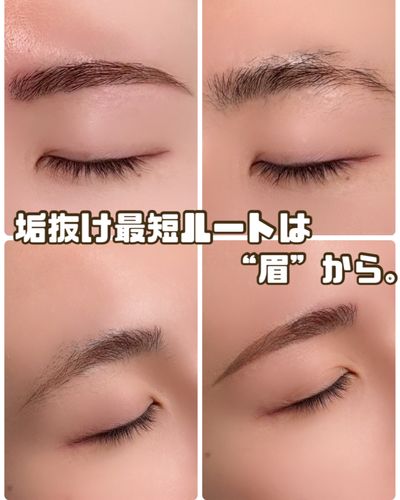 眉毛ワックス