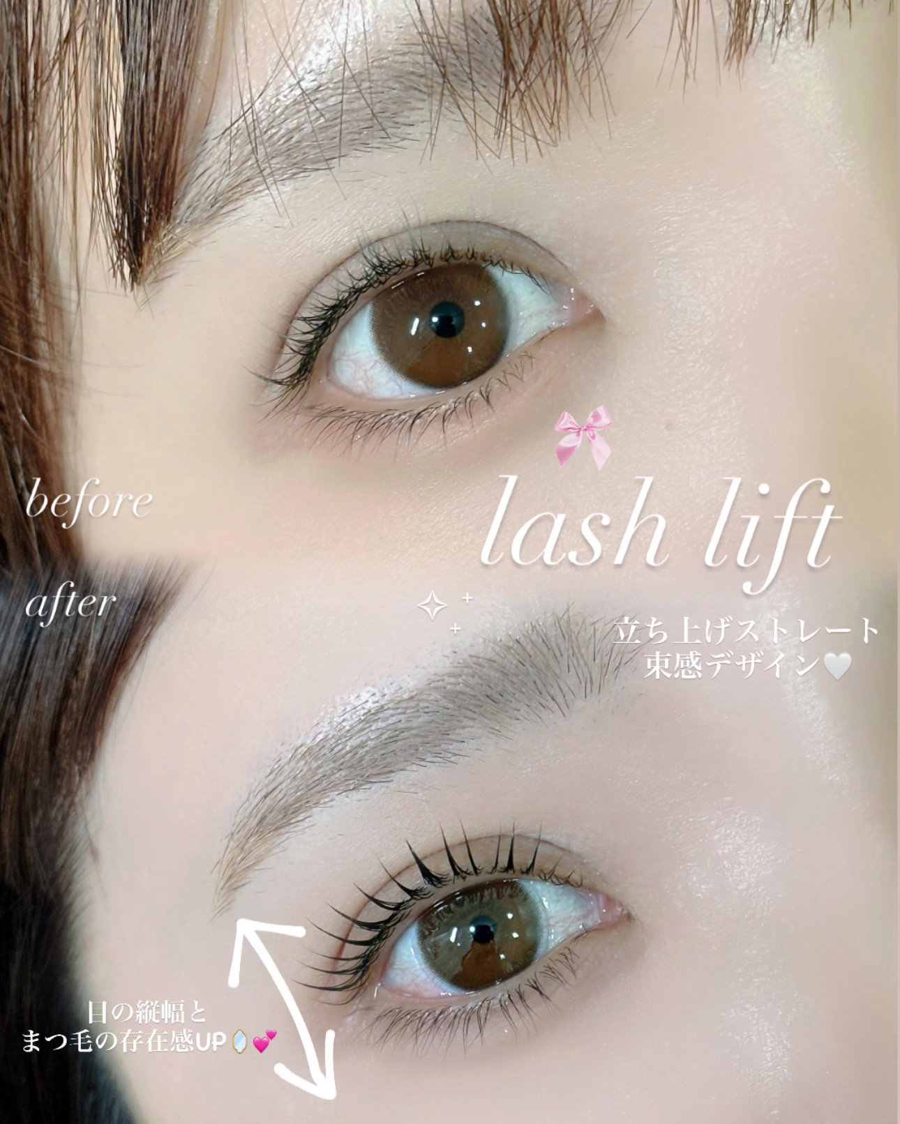 Amor_eyelash