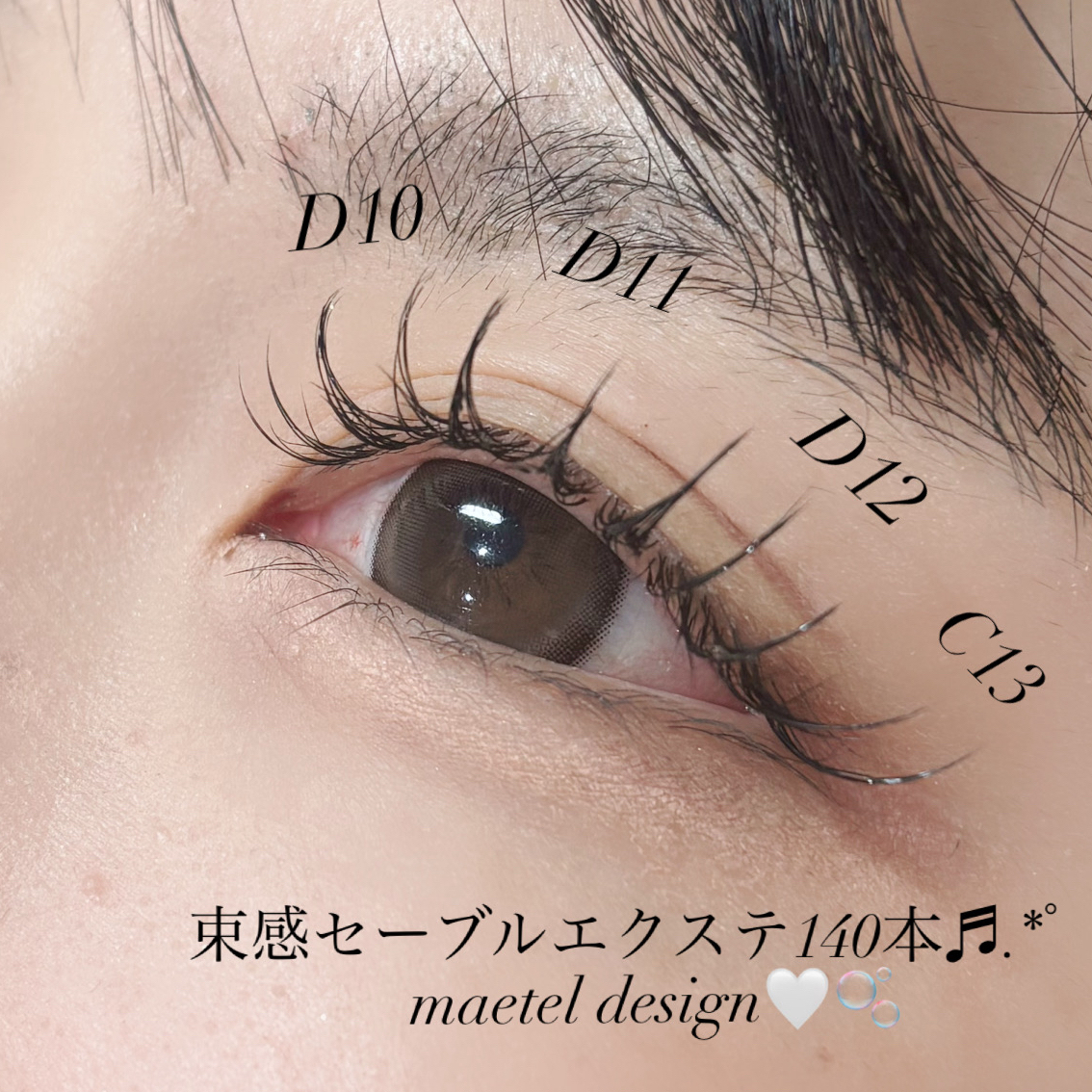 seina_trueye