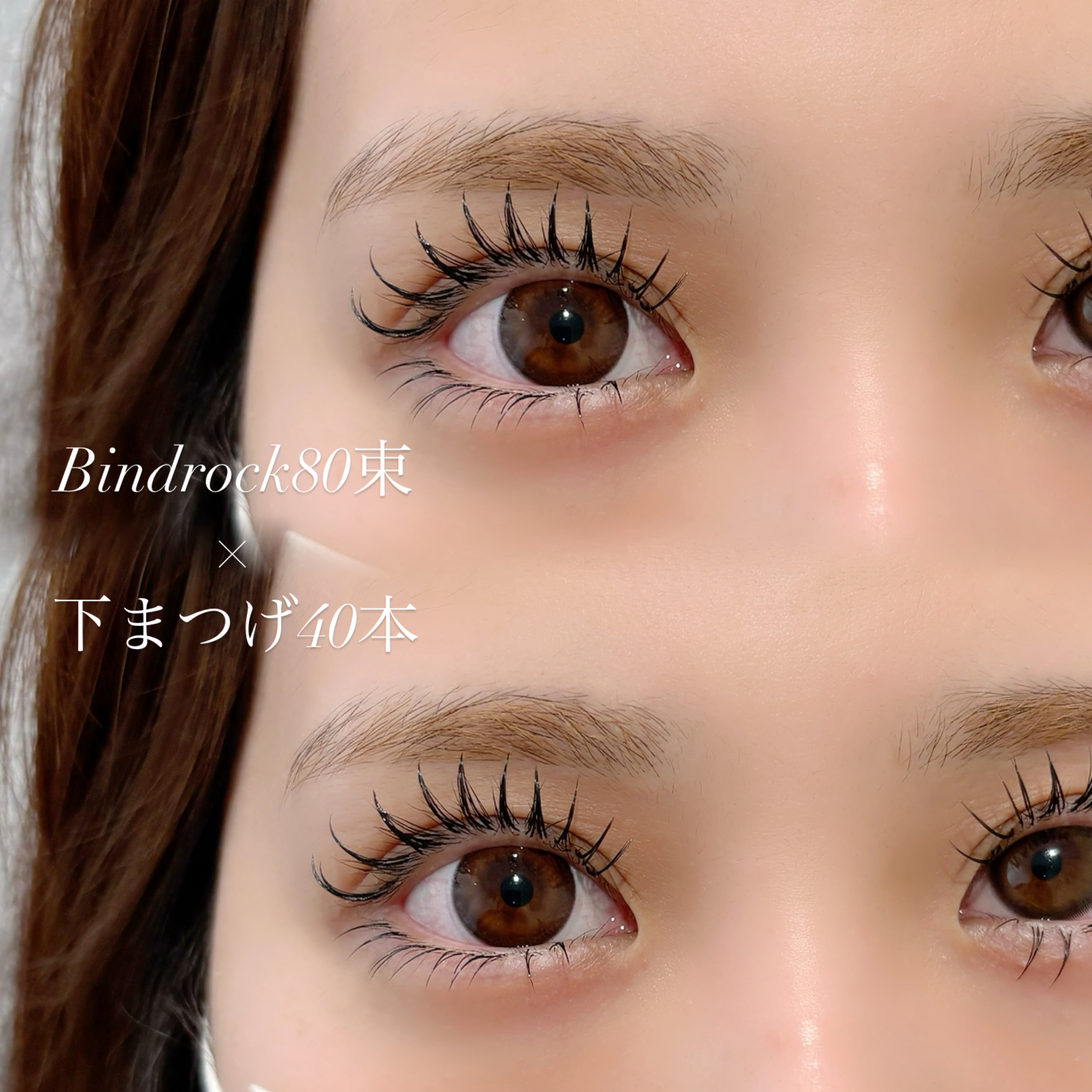 myuu_eyelist