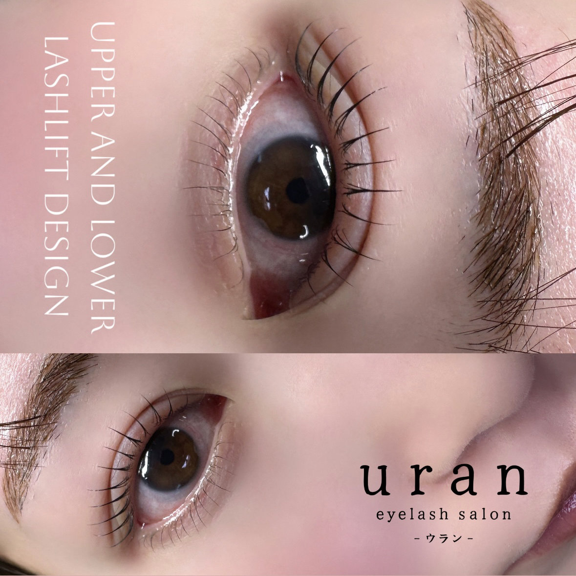 eye_uran