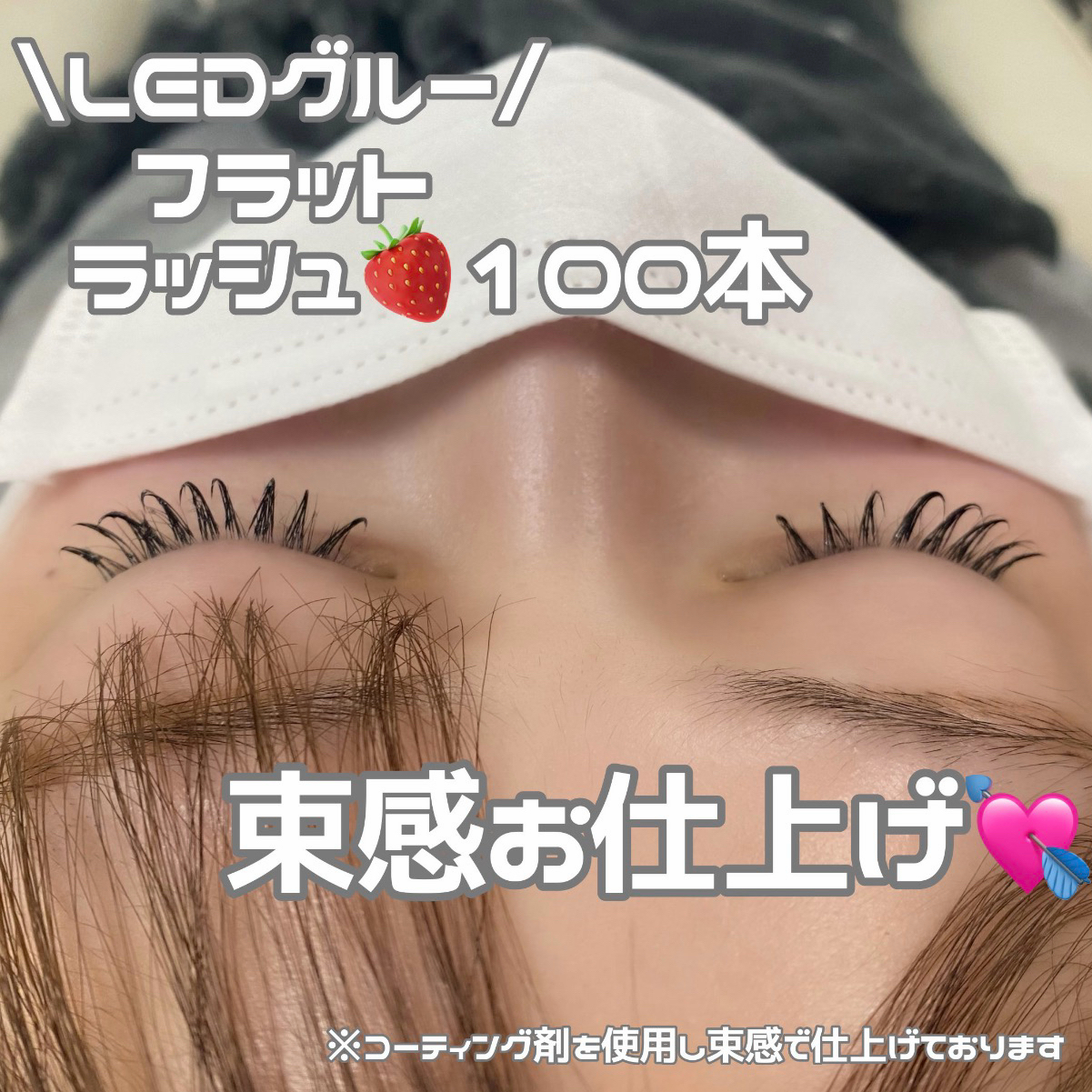 minori_trueye