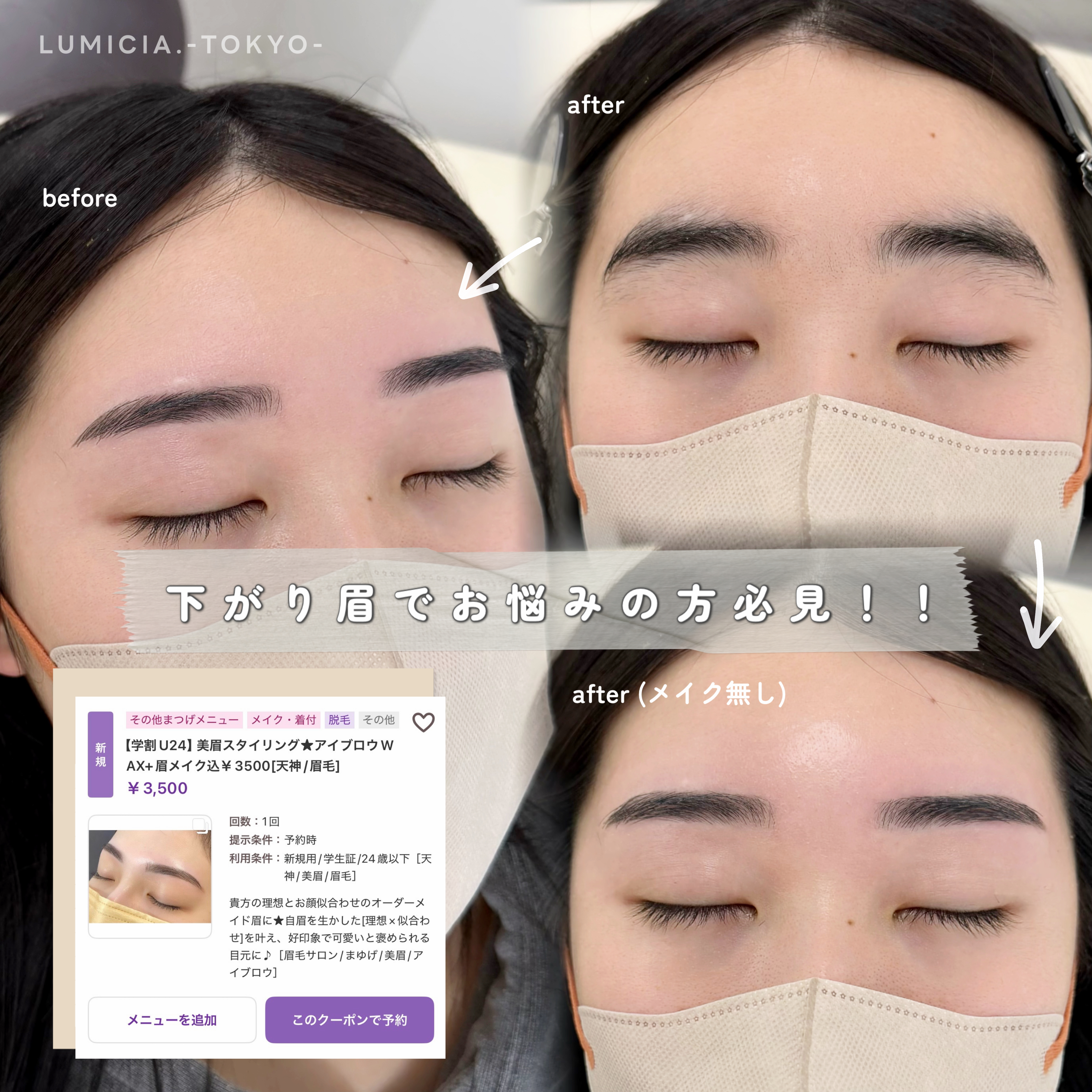 lumicia_china