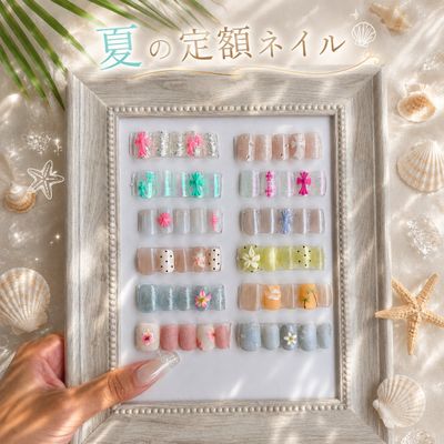 定額コース