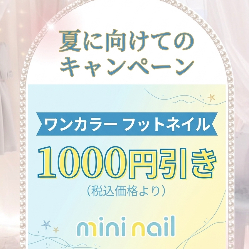 mininail