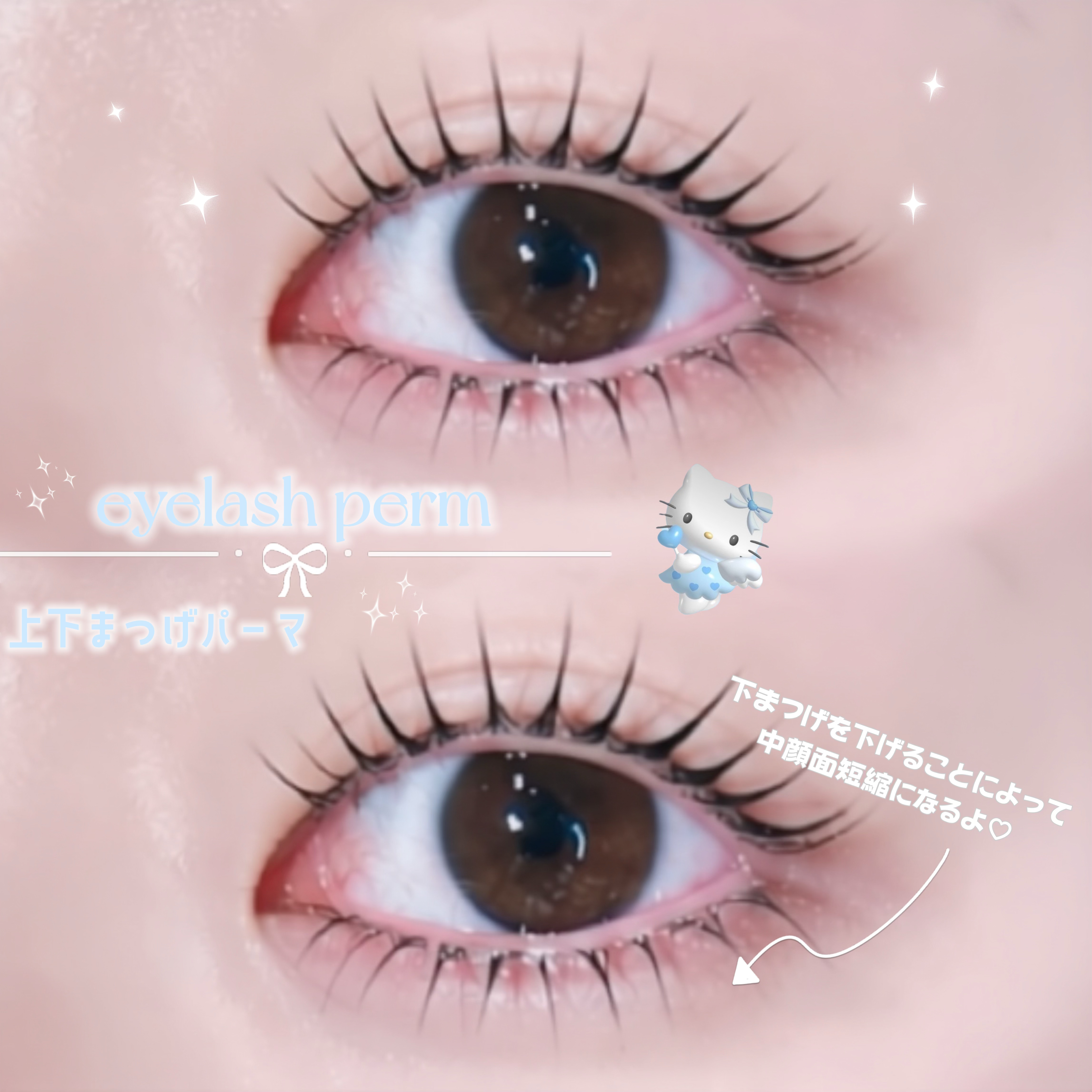 kana_eyelash0511