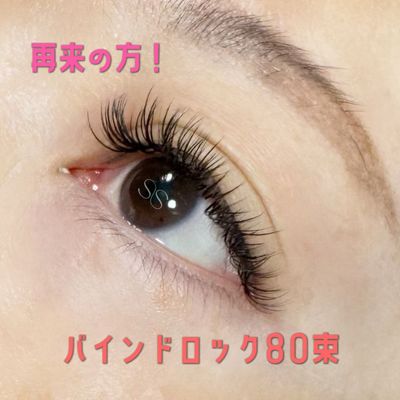 【再来】☆最新バインドロック80束☆ナチュラルにボリュームアップ