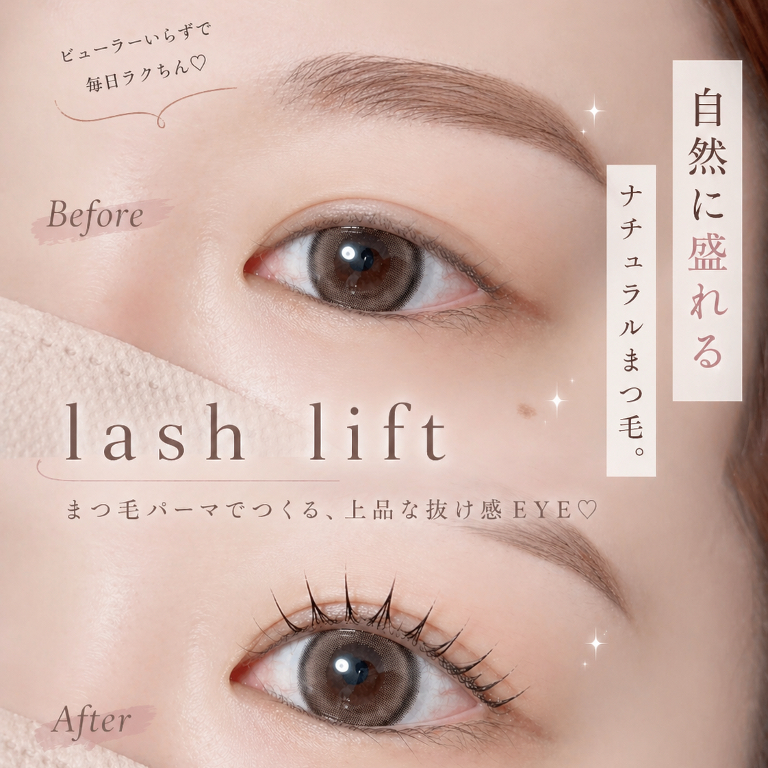filo_eyelash