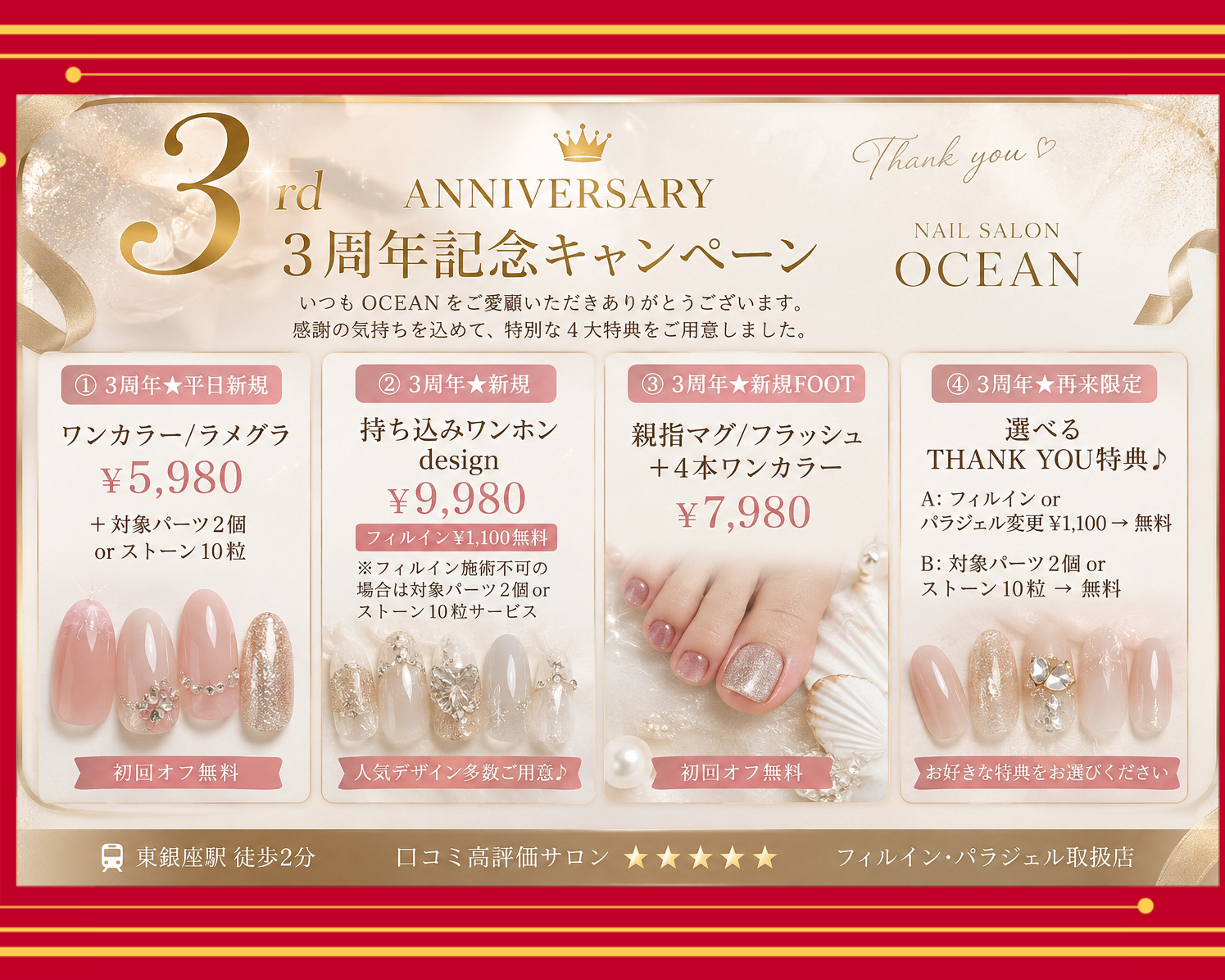 OCEANnailbeauty