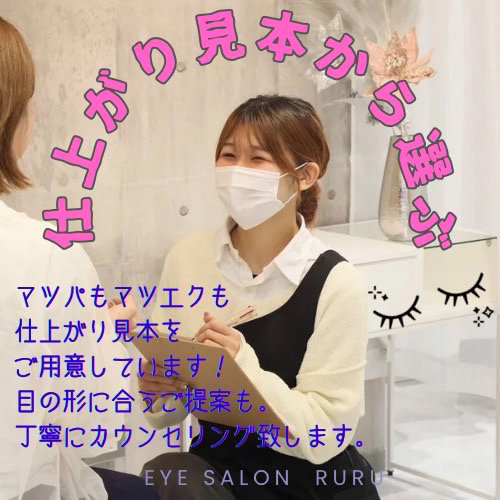 Nanami_Eyelash