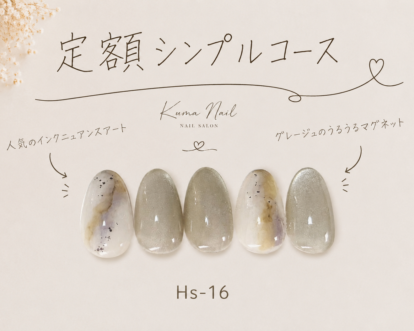 kuma_nail