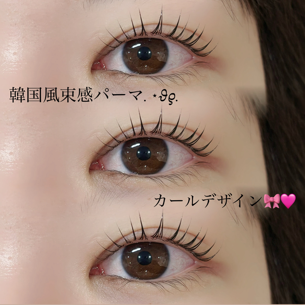 seina_trueye