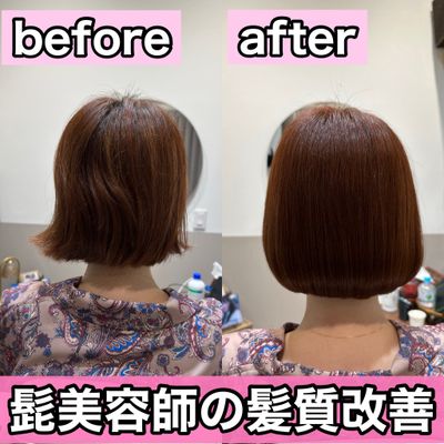 美髪カラー＋美髪ストレート＋恋する美髪トリートメント＋カット