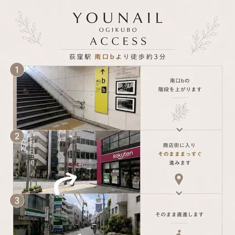 younail_nannan