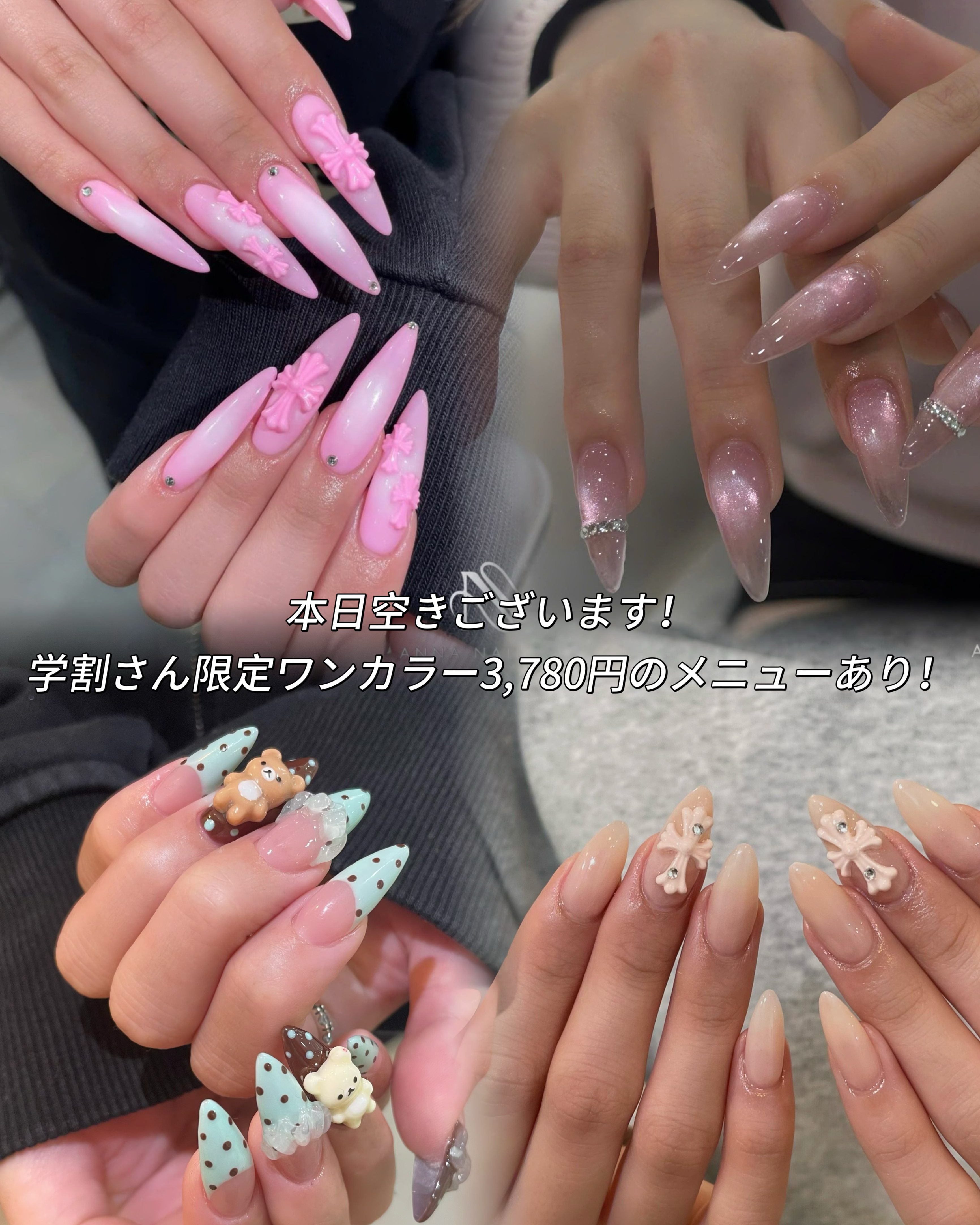 Annanail_kobe