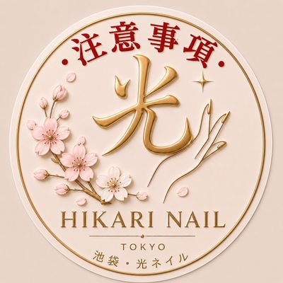 ご予約前にご確認くださいませ！！！