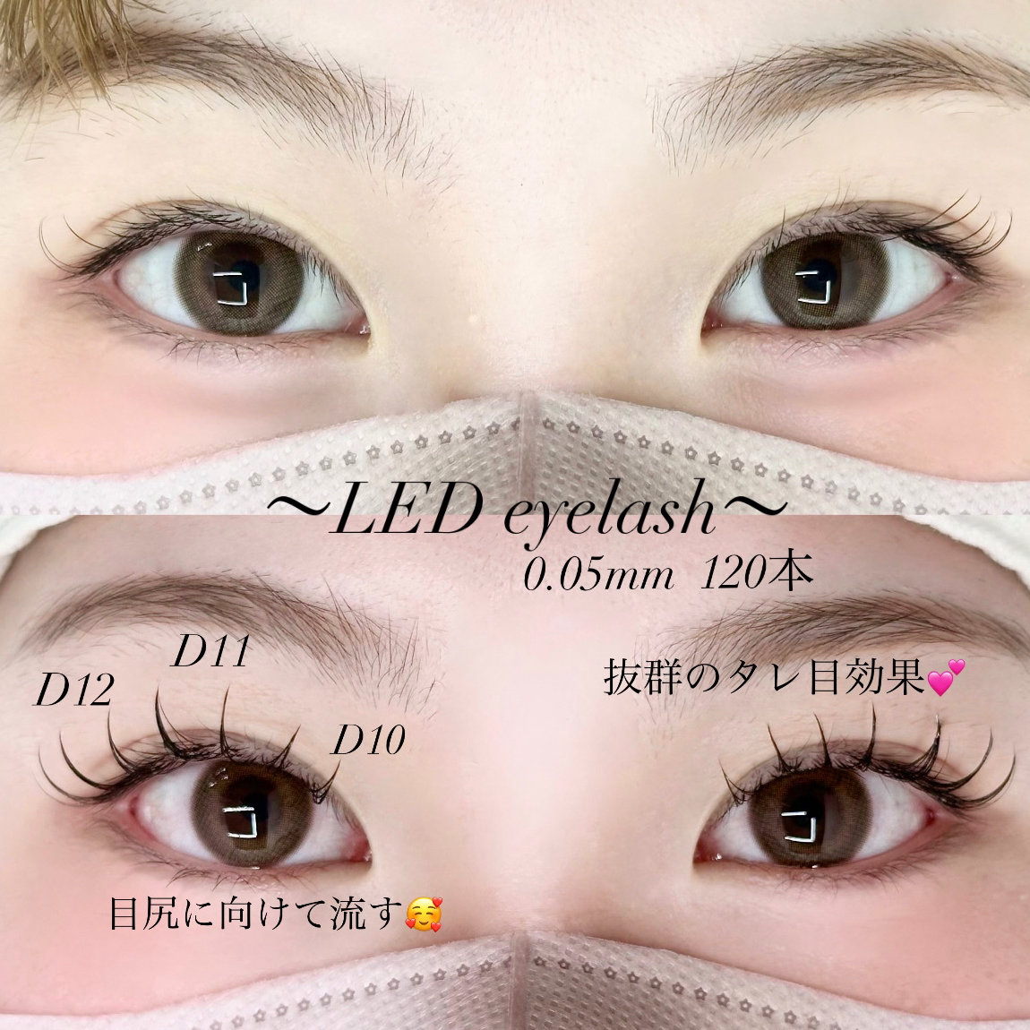 to__mo_eyelist