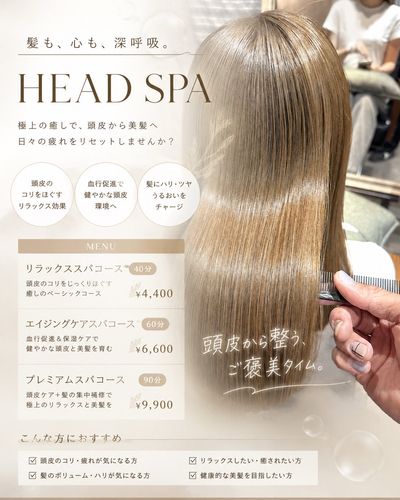 幸せのヘッドスパ　肩首マッサージ付き