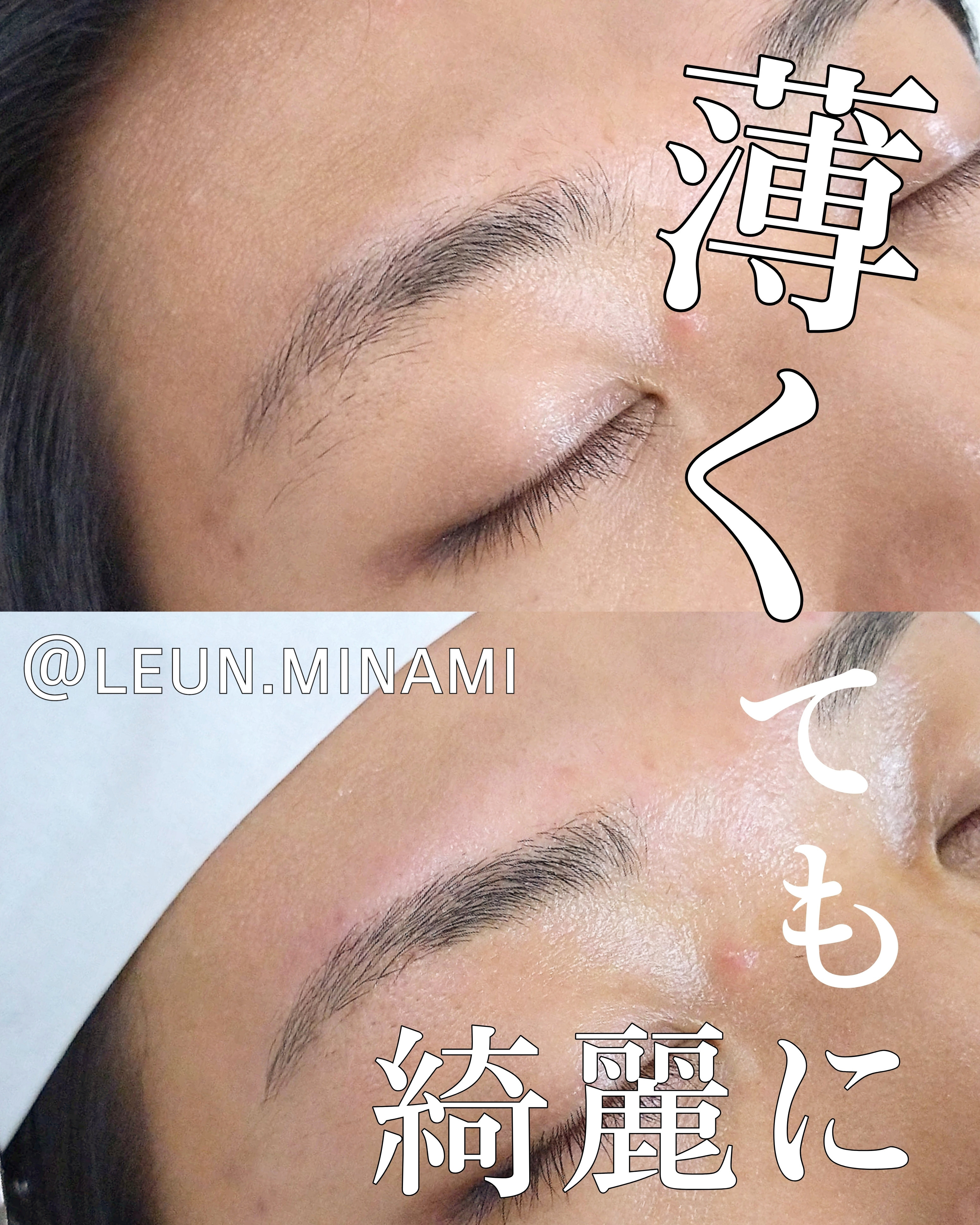 leun.minami