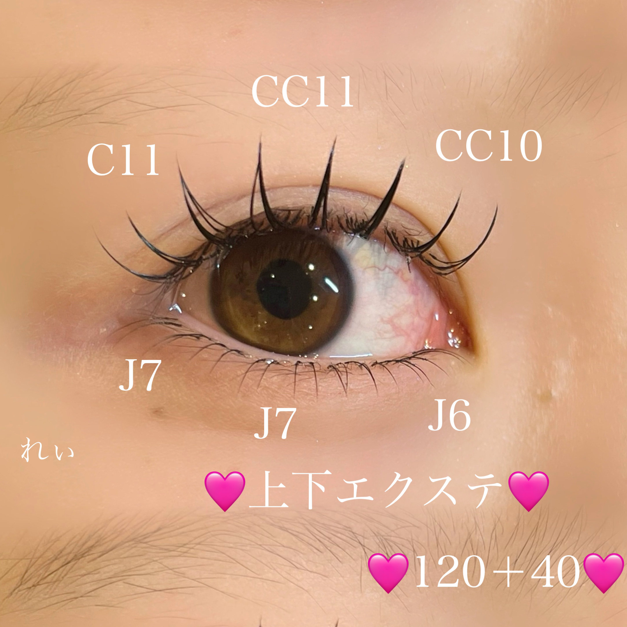 eye_rei