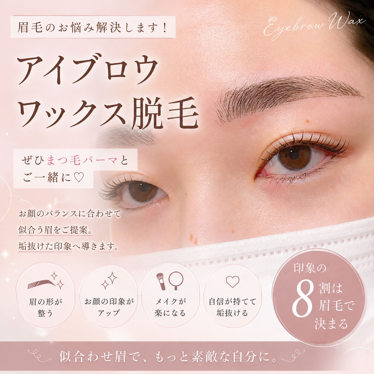 Nana_7_eyelash