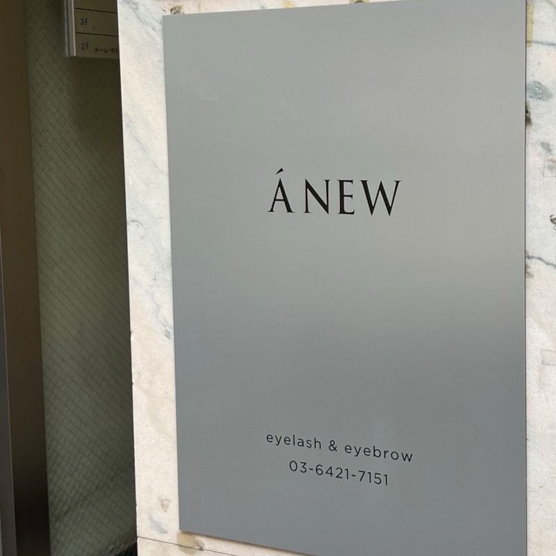 ANEW目黒