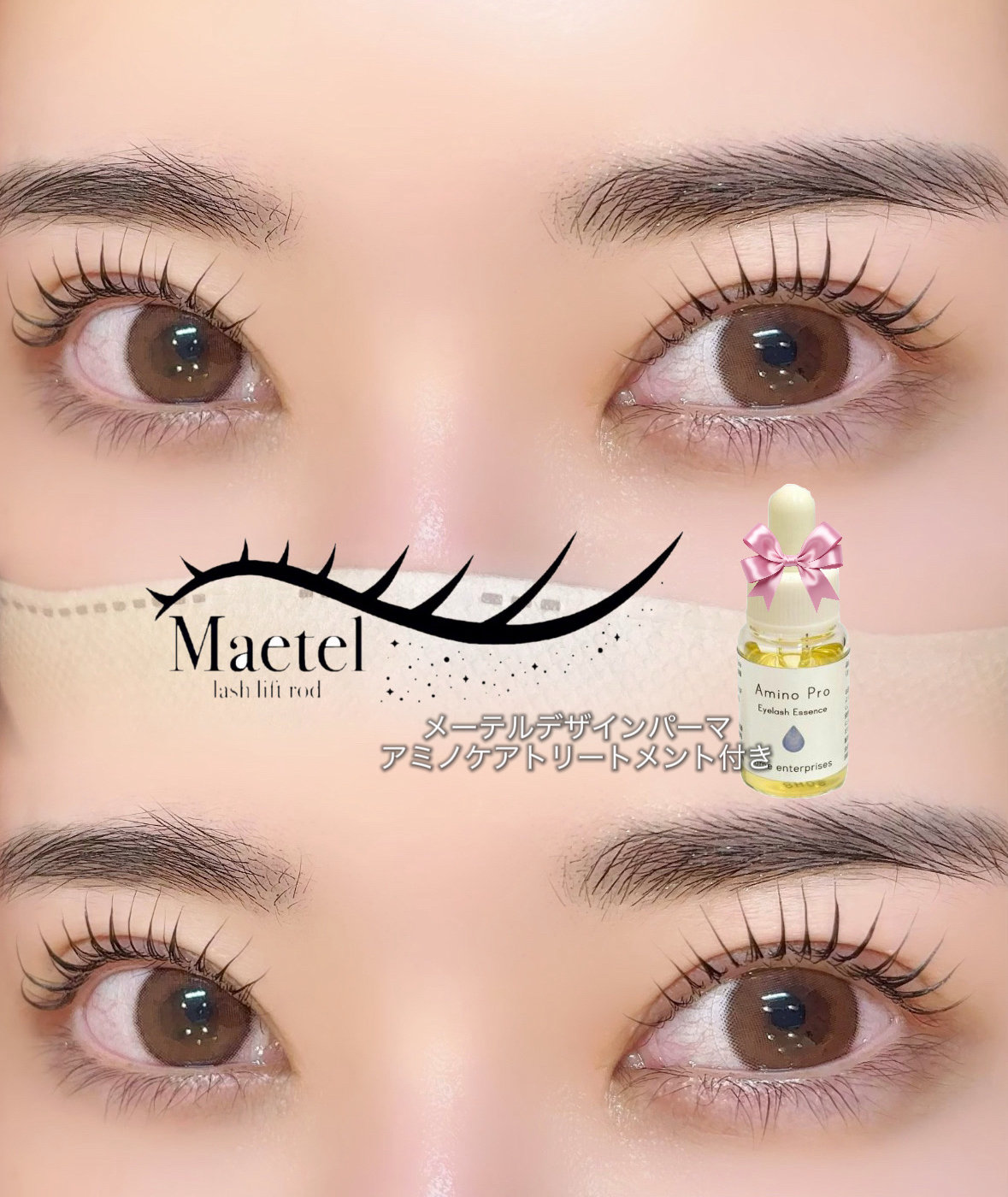 eyelist_kokona