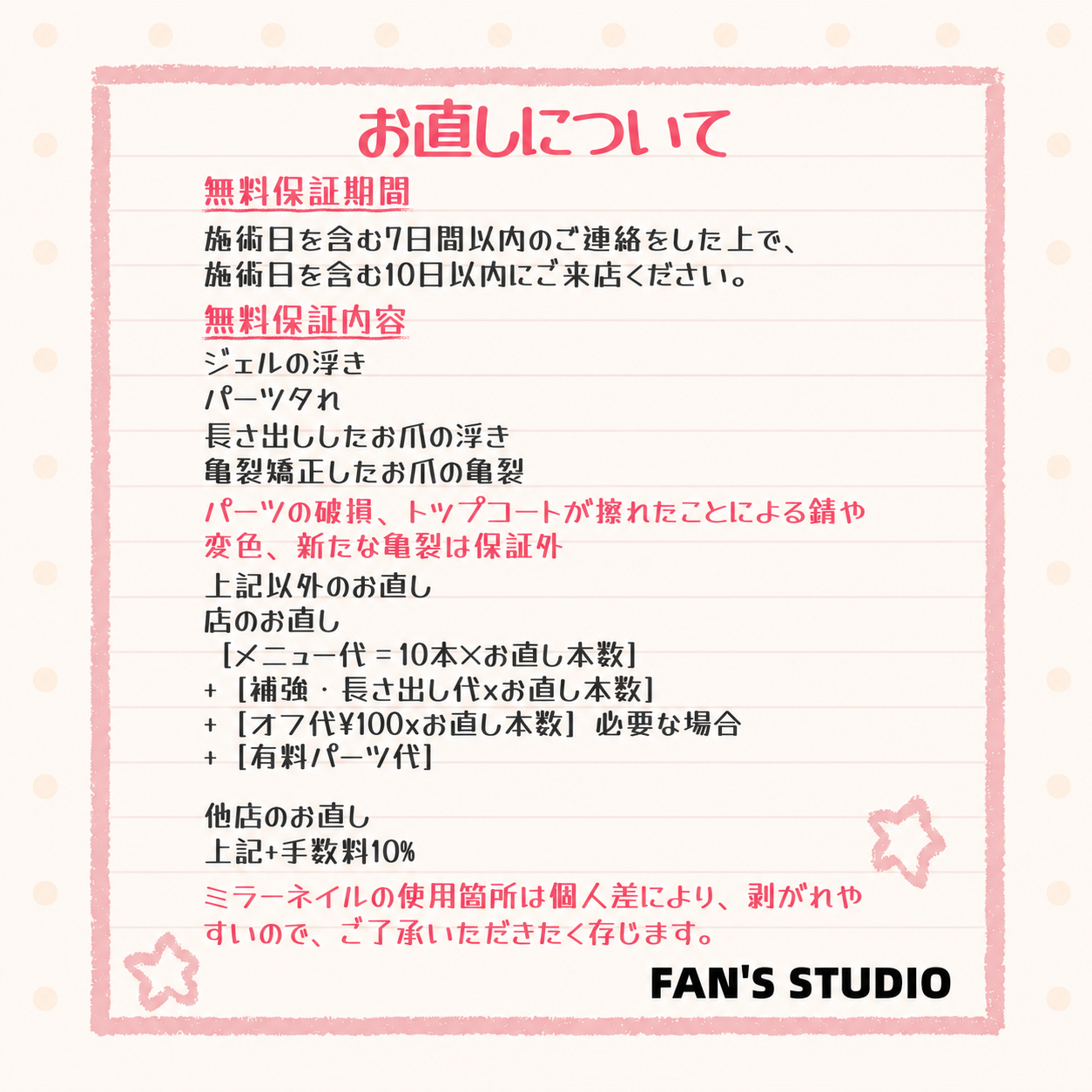 fansnail_302