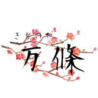 kimonoya_banjo